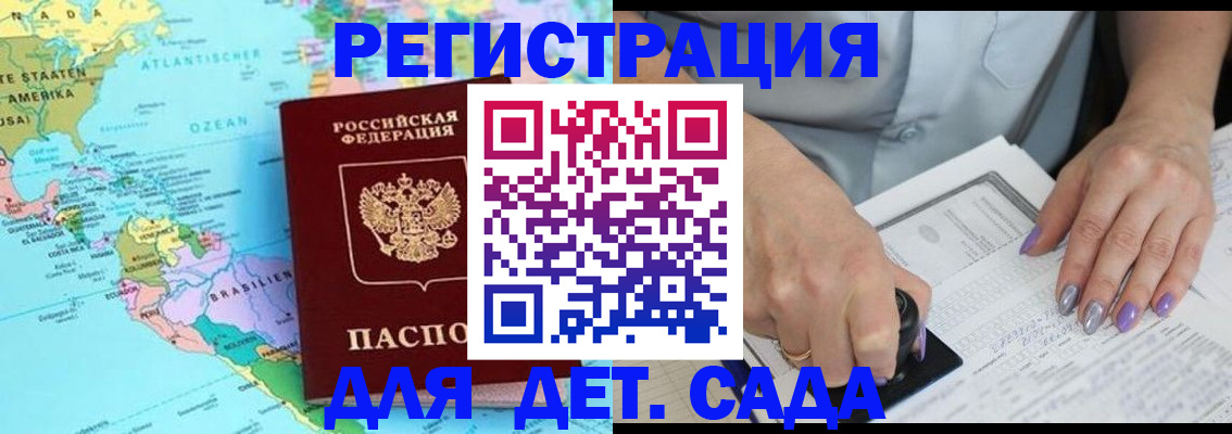 временная регистрация недорого в Коммунаре