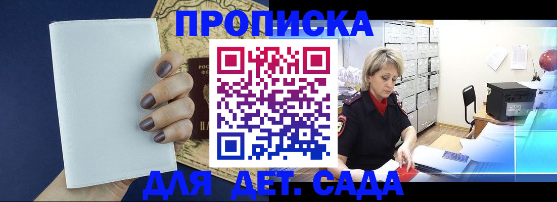 временная регистрация гарантия в Коммунаре