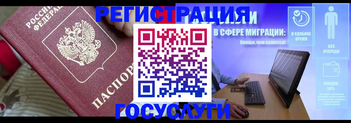 регистрация в Коммунаре